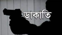 নওগাঁয় ডাকাতির পর পালানোর সময় ট্রাক উল্টে নিহত ১ এবং আটক ২